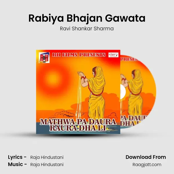 Rabiya Bhajan Gawata - Ravi Shankar Sharma album cover 