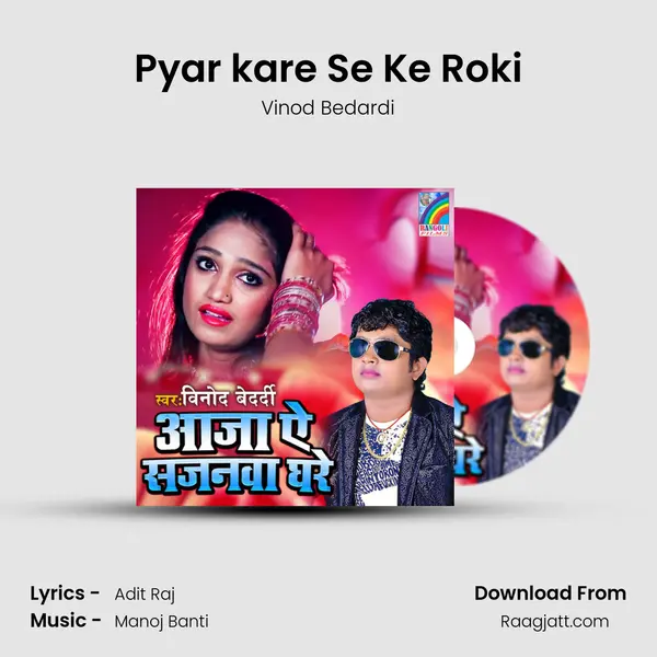 Pyar kare Se Ke Roki - Vinod Bedardi album cover 