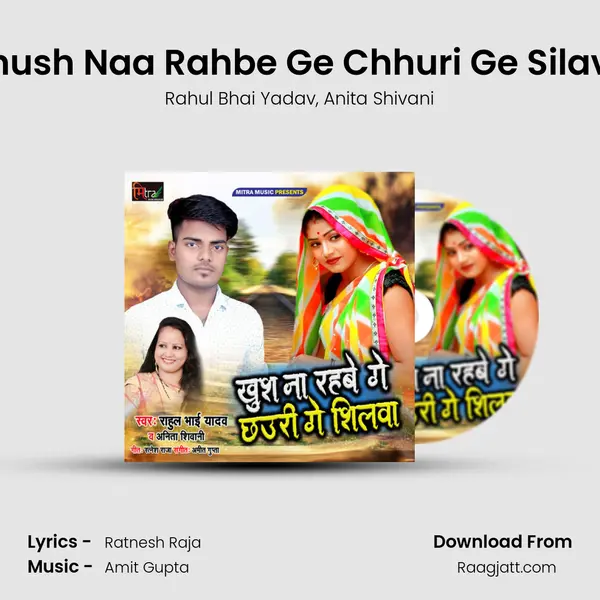 Khush Naa Rahbe Ge Chhuri Ge Silava - Rahul Bhai Yadav album cover 