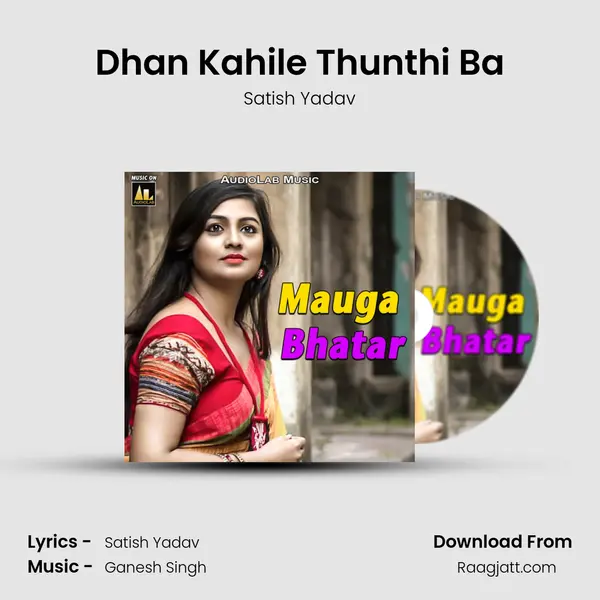 Dhan Kahile Thunthi Ba - Satish Yadav album cover 