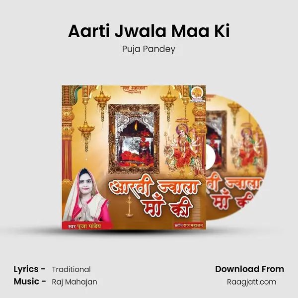 Aarti Jwala Maa Ki mp3 song