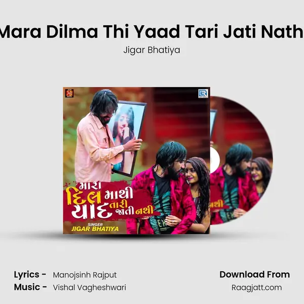 Mara Dilma Thi Yaad Tari Jati Nathi mp3 song