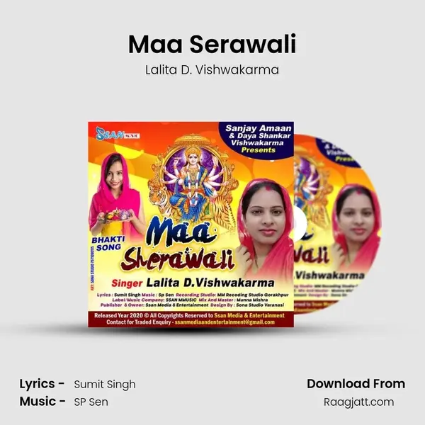 Maa Serawali mp3 song