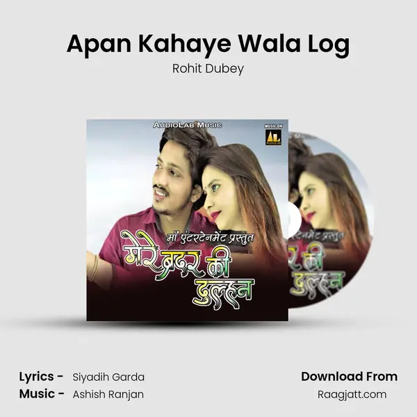 Apan Kahaye Wala Log - Rohit Dubey album cover 