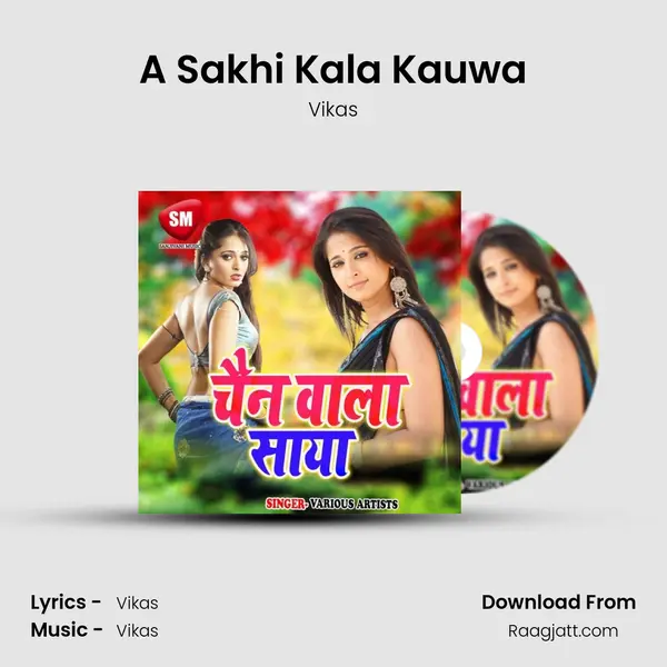 A Sakhi Kala Kauwa mp3 song