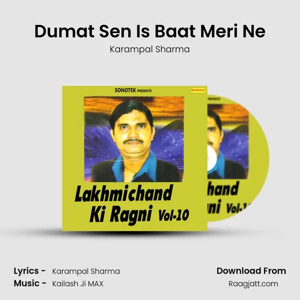 Dumat Sen Is Baat Meri Ne - Karampal Sharma album cover 