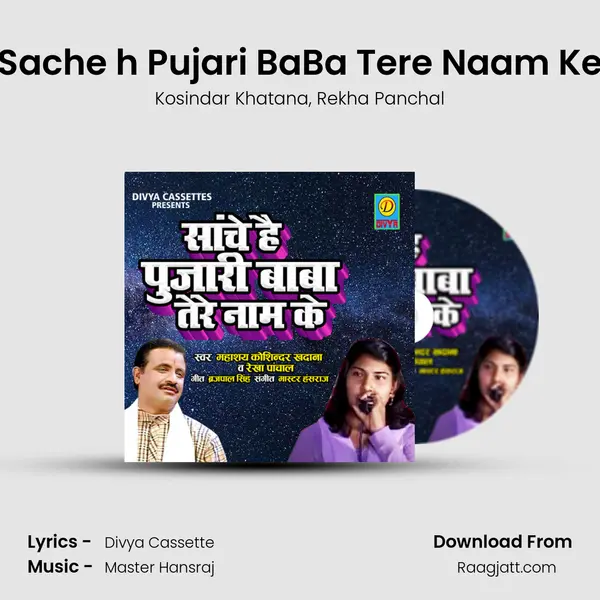 Sache h Pujari BaBa Tere Naam Ke mp3 song