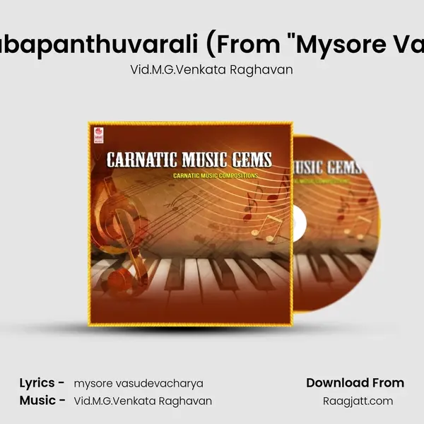 Paripaahimam - Raaga Shubapanthuvarali (From Mysore Vasudevacharyara Kruthigalu mp3 song