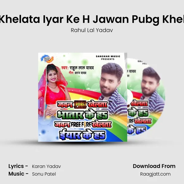 Jawan FreeFire Khelata Iyar Ke H Jawan Pubg Khelata Bhatar Ke H mp3 song