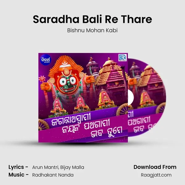 Saradha Bali Re Thare - Bishnu Mohan Kabi album cover 