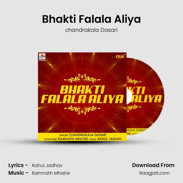 Bhakti Falala Aliya - chandrakala Dasari album cover 