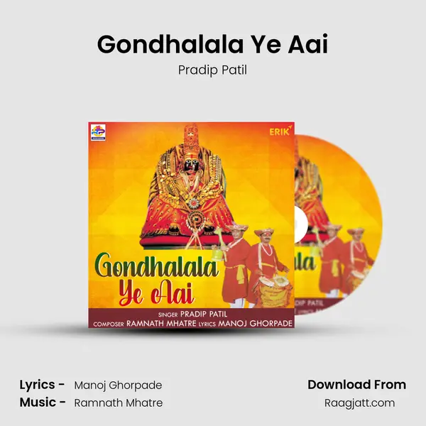 Gondhalala Ye Aai mp3 song