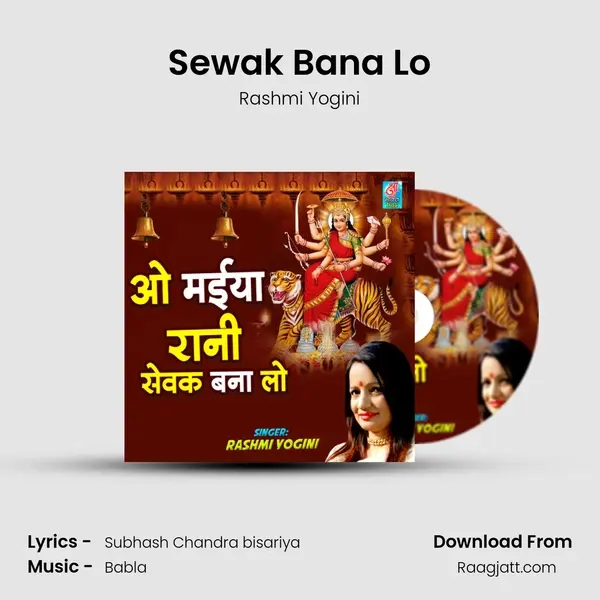 Sewak Bana Lo - Rashmi Yogini album cover 