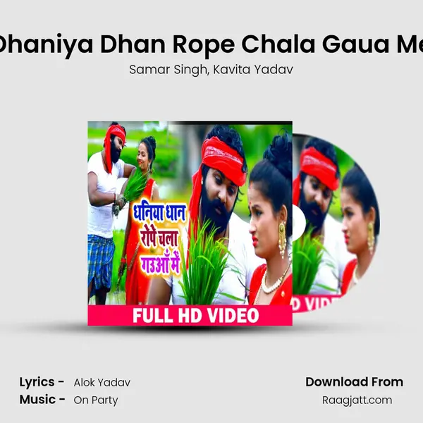 Dhaniya Dhan Rope Chala Gaua Me mp3 song