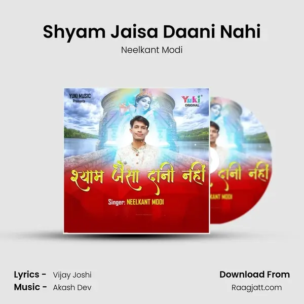 Shyam Jaisa Daani Nahi - Neelkant Modi album cover 