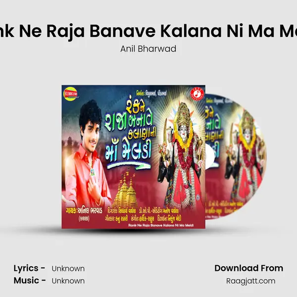 Rank Ne Raja Banave Kalana Ni Ma Meldi mp3 song