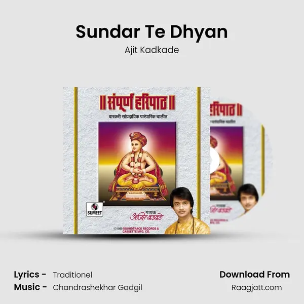 Sundar Te Dhyan mp3 song