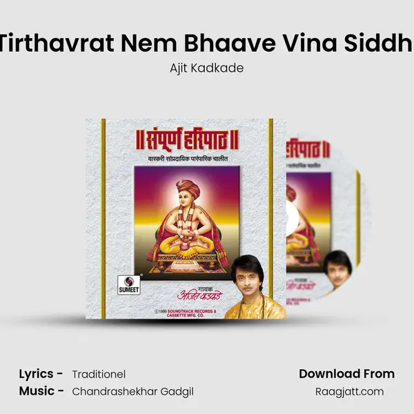 Tirthavrat Nem Bhaave Vina Siddhi mp3 song