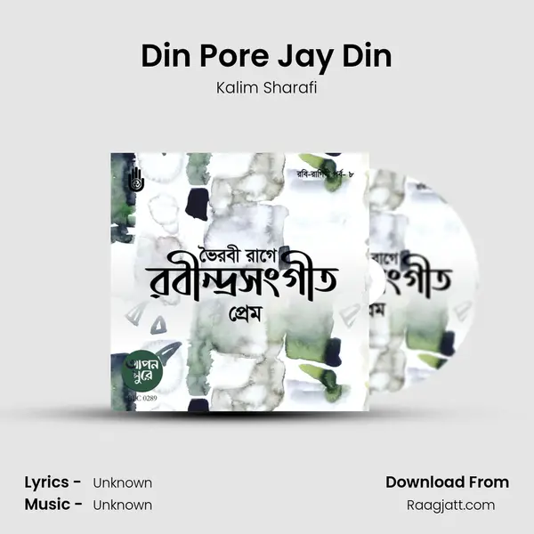 Din Pore Jay Din mp3 song