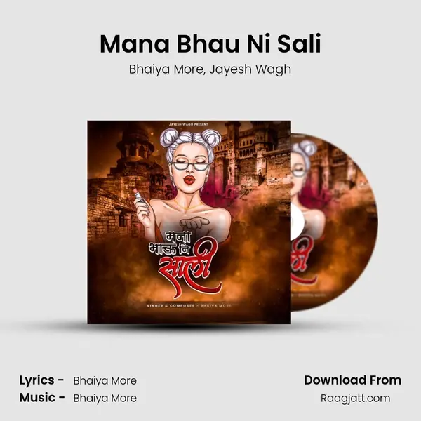 Mana Bhau Ni Sali - Bhaiya More album cover 