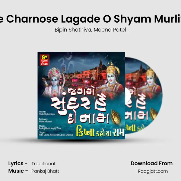 Muje Charnose Lagade O Shyam Murlivale - Bipin Shathiya album cover 