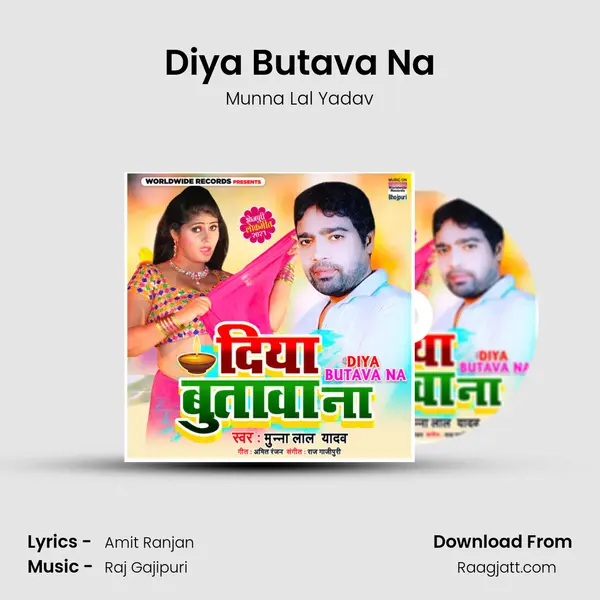 Diya Butava Na - Munna Lal Yadav album cover 