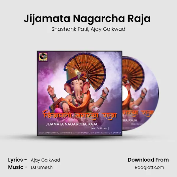 Jijamata Nagarcha Raja (feat. Dj Umesh) mp3 song