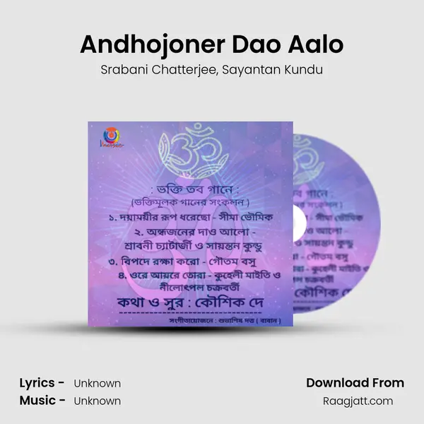 Andhojoner Dao Aalo - Srabani Chatterjee album cover 