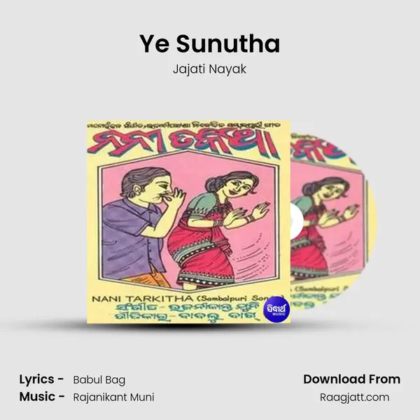 Ye Sunutha mp3 song