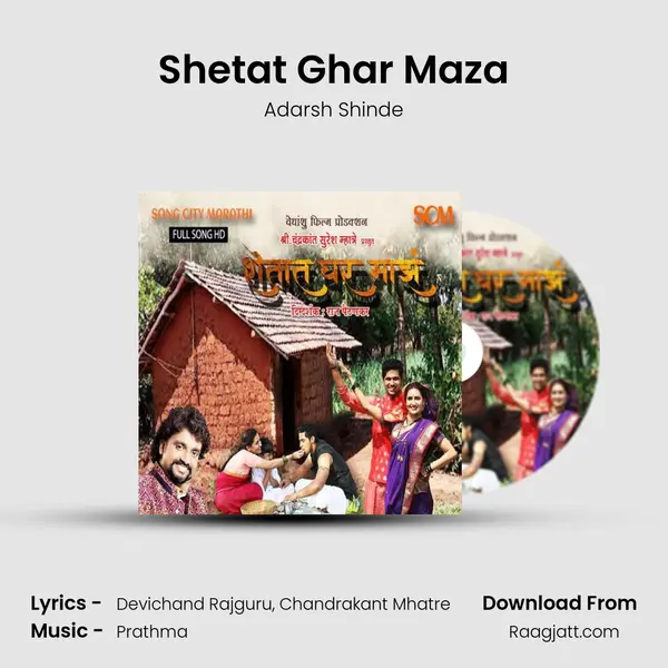 Shetat Ghar Maza - Adarsh Shinde album cover 