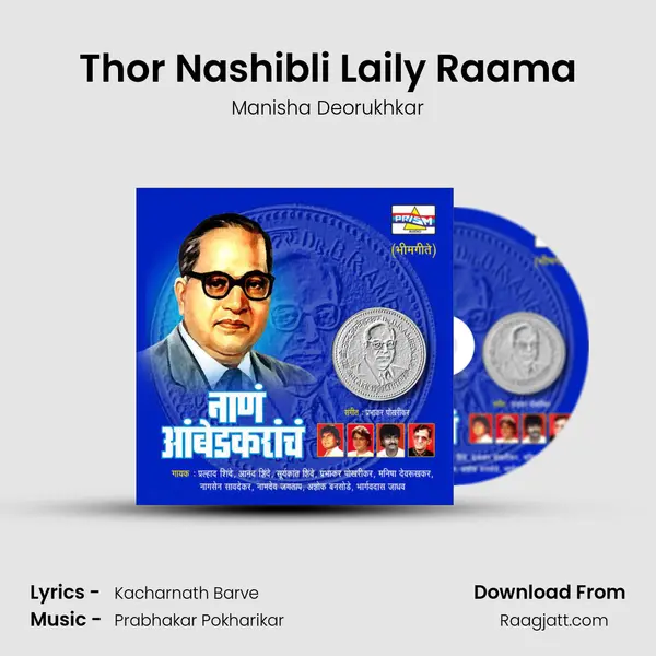 Thor Nashibli Laily Raama - Manisha Deorukhkar album cover 