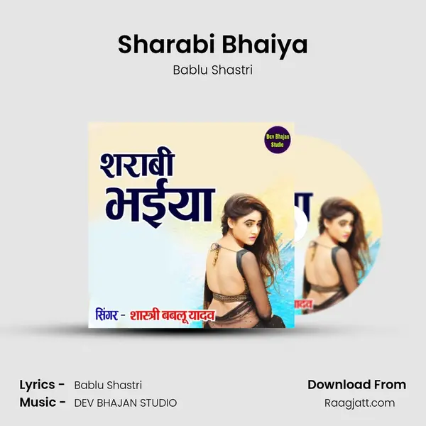 Sharabi Bhaiya mp3 song