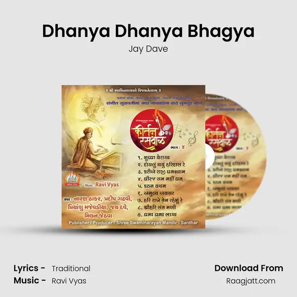 Dhanya Dhanya Bhagya - Jay Dave album cover 