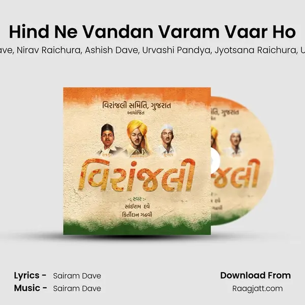 Hind Ne Vandan Varam Vaar Ho mp3 song