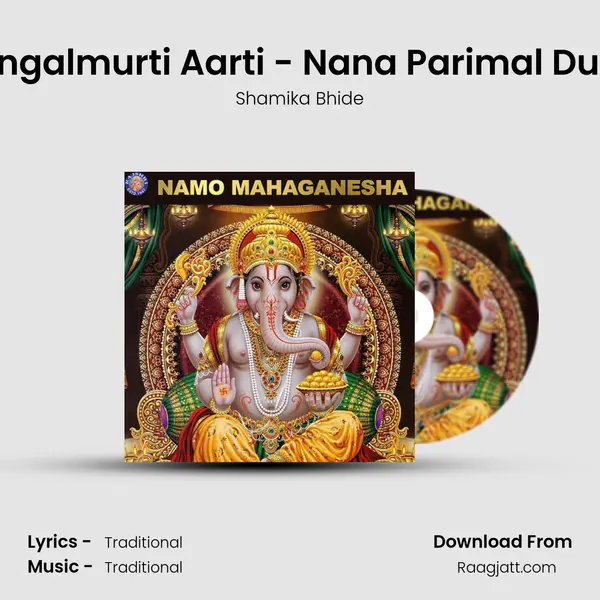 Mangalmurti Aarti - Nana Parimal Durva mp3 song