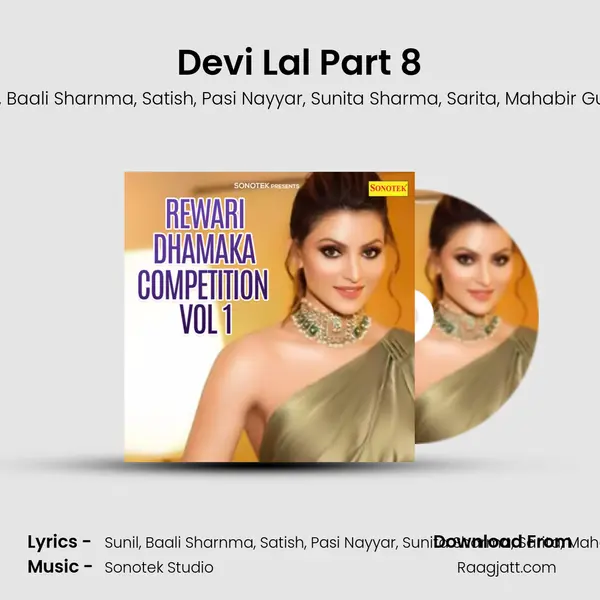 Devi Lal Part 8 mp3 song