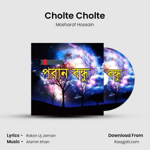 Cholte Cholte mp3 song