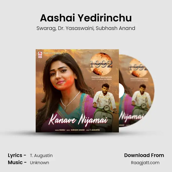 Aashai Yedirinchu - Swarag album cover 