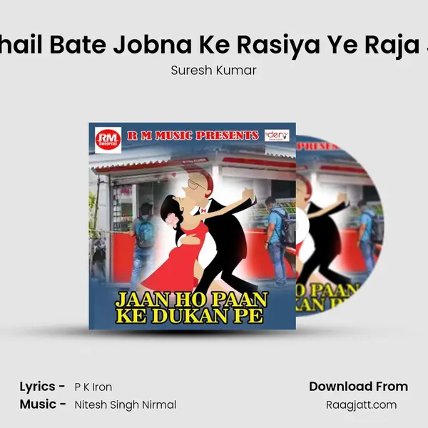 Bhail Bate Jobna Ke Rasiya Ye Raja Ji - Suresh Kumar album cover 