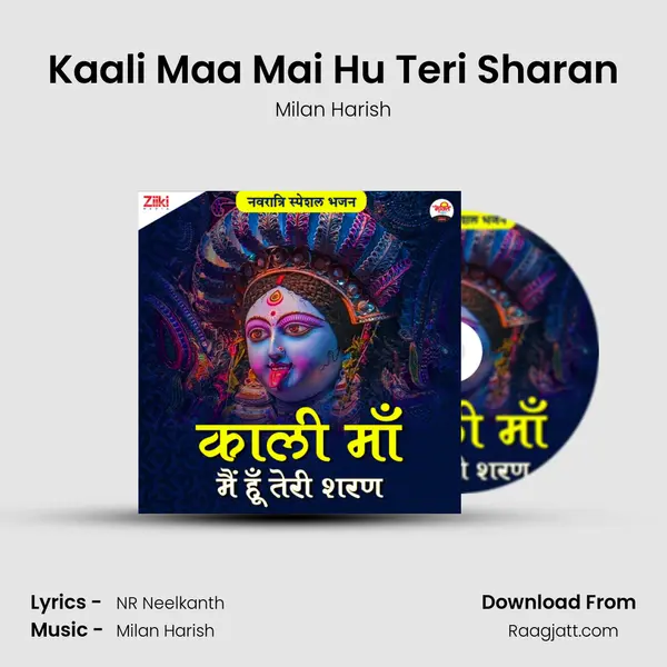 Kaali Maa Mai Hu Teri Sharan mp3 song