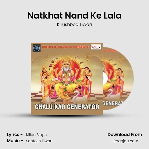 Natkhat Nand Ke Lala mp3 song