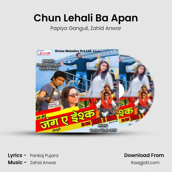 Chun Lehali Ba Apan - Papiya Ganguli album cover 