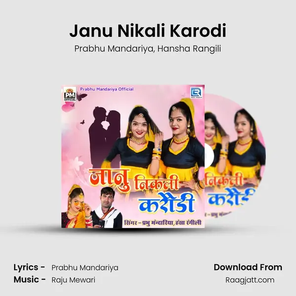 Janu Nikali Karodi mp3 song