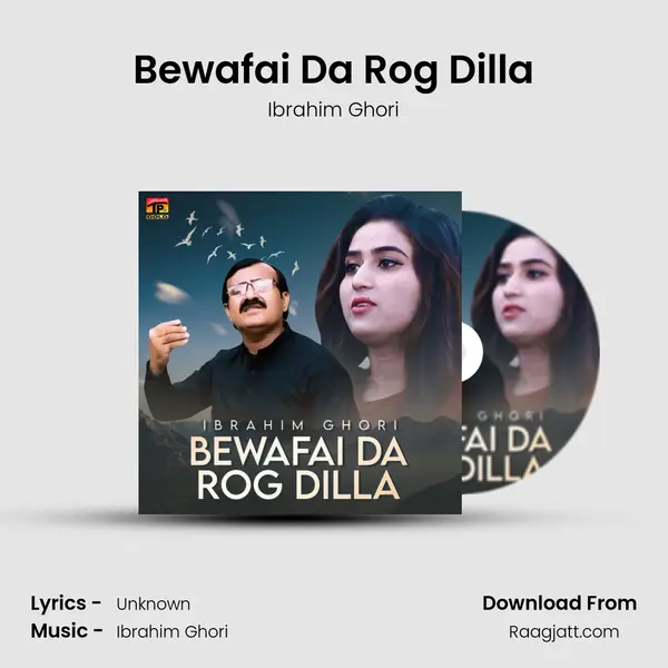 Bewafai Da Rog Dilla mp3 song