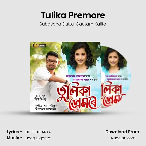 Tulika Premore - Subasana Dutta album cover 