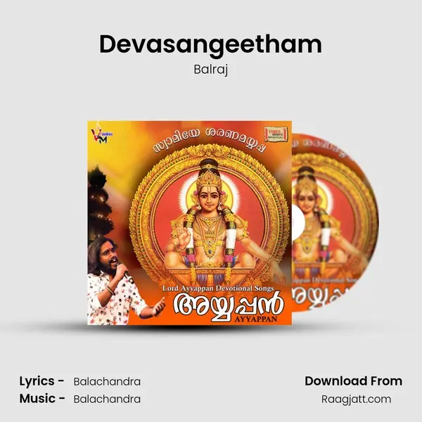 Devasangeetham - Balraj album cover 