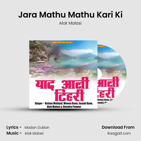 Jara Mathu Mathu Kari Ki - Alok Malasi album cover 