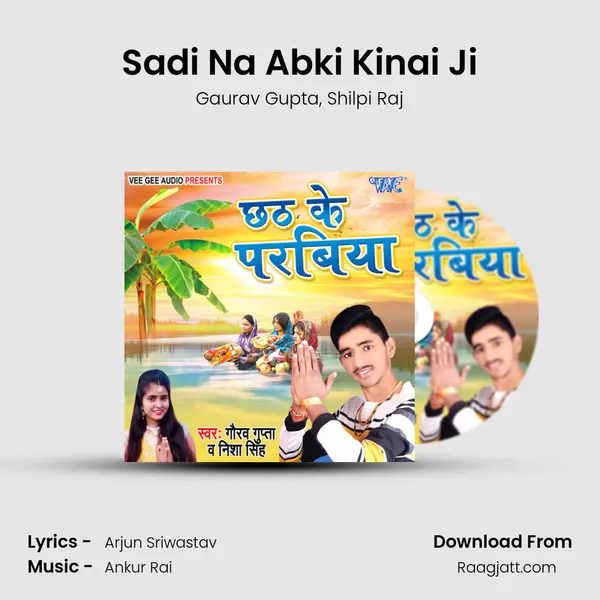 Sadi Na Abki Kinai Ji mp3 song