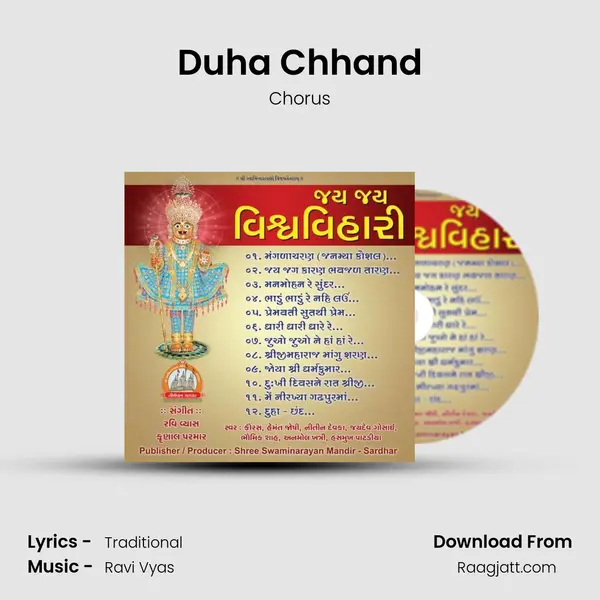 Duha Chhand - Chorus album cover 