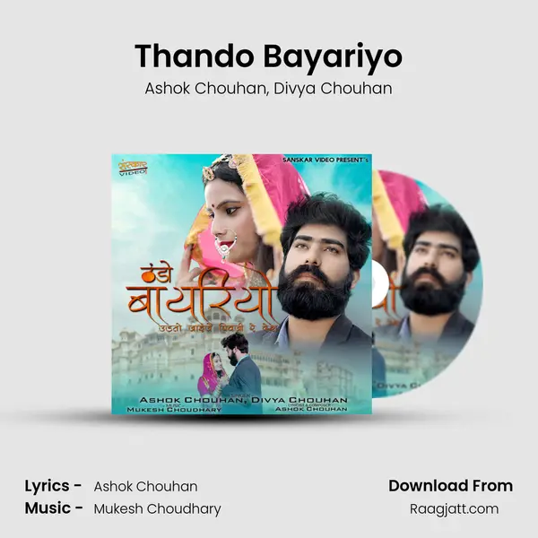 Thando Bayariyo mp3 song